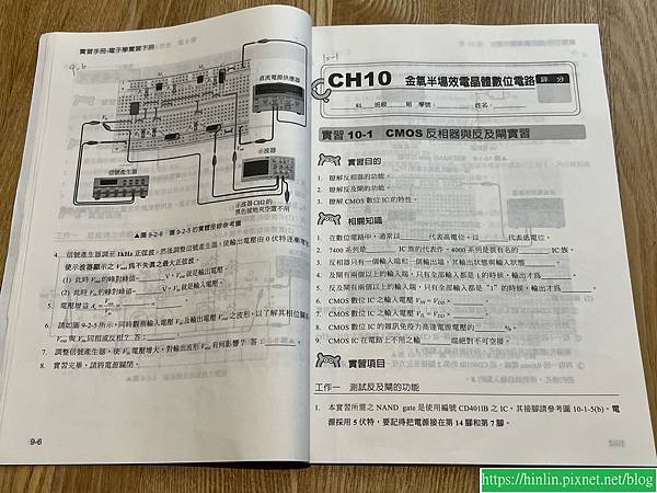 [大三下] 從電子學有聲書的錄製，談面對工作的態度(113.2.25)