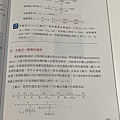 [大三下] 從電子學有聲書的錄製，談面對工作的態度(113.2.25)