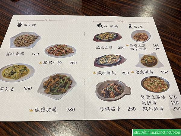 食記。虎尾。八春饌川菜館(113.3.1)