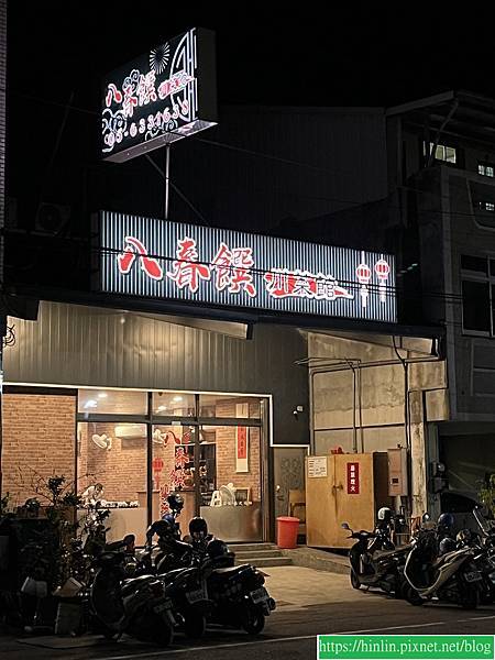 食記。虎尾。八春饌川菜館(113.3.1)