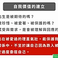 歐陽Talk書秀：《親密恐懼》人生就像一場修行，永遠不嫌遲(113.3.18)