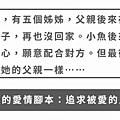 歐陽Talk書秀：《親密恐懼》人生就像一場修行，永遠不嫌遲(113.3.18)