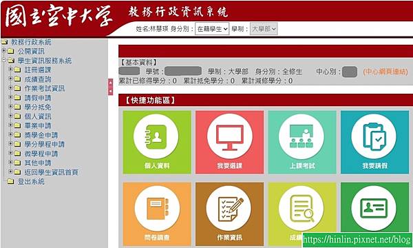 空大。數位學習環境的操作與應用~給空大新鮮人的一份數位學習資源概要 (113.3.20)