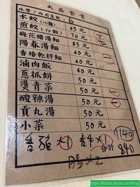 食記。新埔。大蒜食堂(113.3.30)