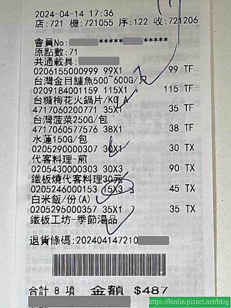 食記。愛買鐵板工坊，代客料理專區(113.4.14)