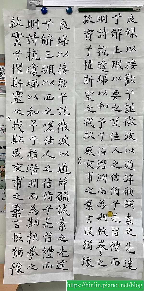 書法真書篇13 ~ 臨王獻之洛神賦十三行(113.5.28)－媽媽的另一扇