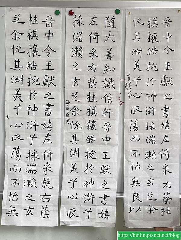 書法真書篇13 ~ 臨王獻之洛神賦十三行(113.5.28)－媽媽的另一扇