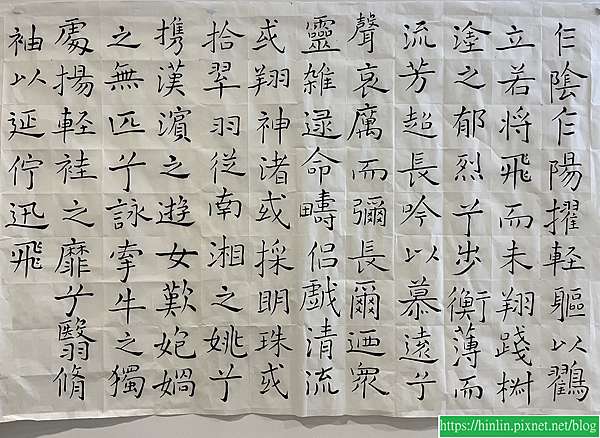 三行书法 王献之《洛神赋十三行》刻石