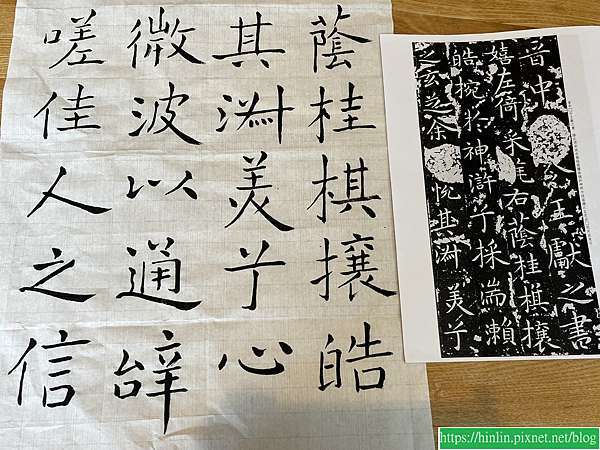 三行书法 王献之《洛神赋十三行》刻石