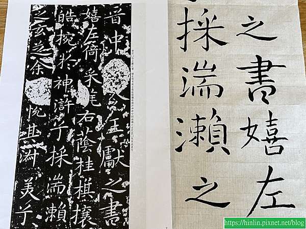 三行书法 王献之《洛神赋十三行》刻石