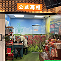 買一包餅乾的心意(113.7.22)