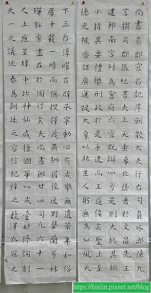 書法楷書篇 3 ~ 臨張旭《郎官石柱記》(113.10.8)