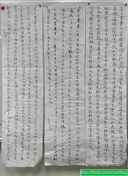 書法楷書篇 6 ~ 臨王寵書《辛巳書事詩冊》(113.11.12)