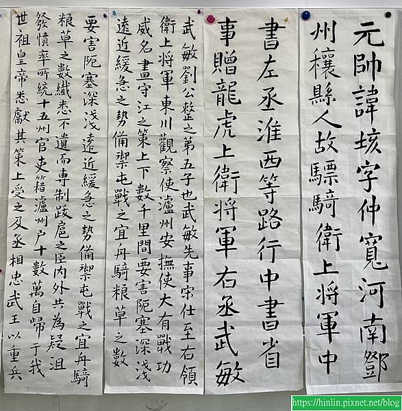 書法楷書篇 11 ~ 臨《劉垓神道碑》(113.12.24)