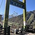 八通關古道，東埔吊橋到雲龍瀑布(114.1.20)