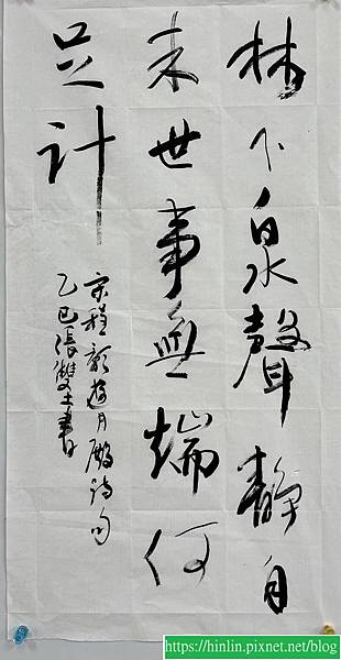 書法行書篇 1 ~ 臨蘇軾《赤壁賦》(114.4.8)