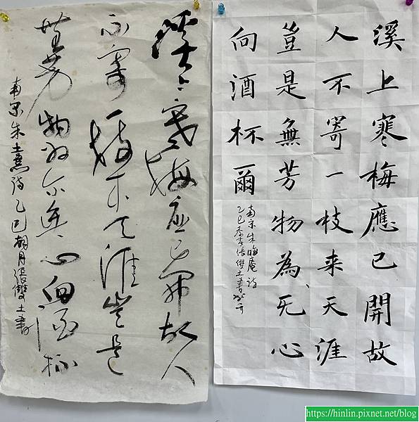 書法行書篇 2 ~ 臨蘇軾《赤壁賦》(114.4.15)