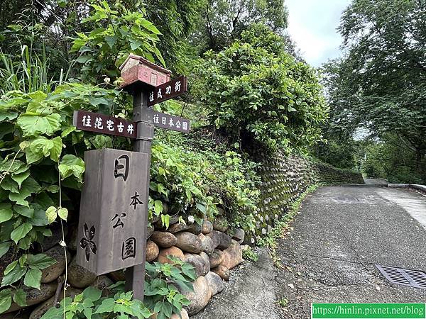 健行趣 ~ 新埔日本公園+成功街馬賽克拼貼壁畫+花奶奶米糕(114.4.21) 健行趣 ~ 新埔日本公園+成功街馬賽克拼貼壁畫+花奶奶米糕(114.4.21)