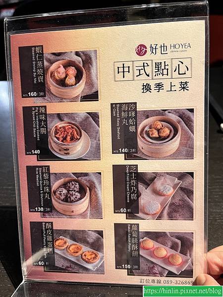 食記。台東桂田喜來登,好也粵式中餐廳(114.5.17) 食記。台東桂田喜來登,好也粵式中餐廳(114.5.17)