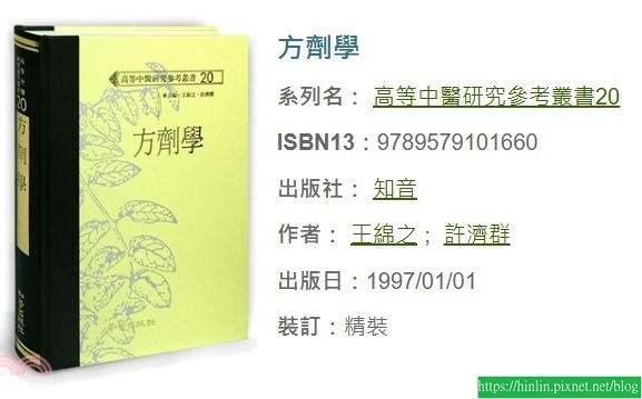 錄製《方劑學》又是一個新挑戰(114.5.29) 錄製《方劑學》又是一個新挑戰(114.5.29)