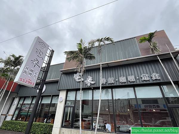 食記。竹南,宅米,丼飯咖哩定食(114.6.2) 食記。竹南,宅米,丼飯咖哩定食(114.6.2)