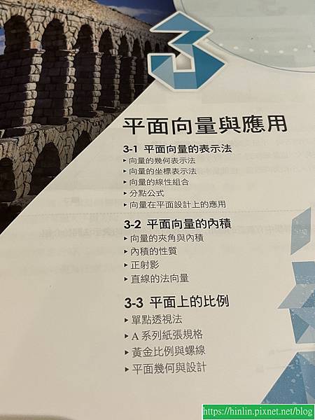 錄製高中數學,平面向量與應用(114.7.16) 錄製高中數學,平面向量與應用(114.7.16)