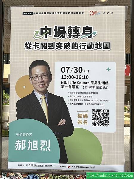 聽演講:郝哥的行動地圖(114.7.31) 聽演講:郝哥的行動地圖(114.7.31)