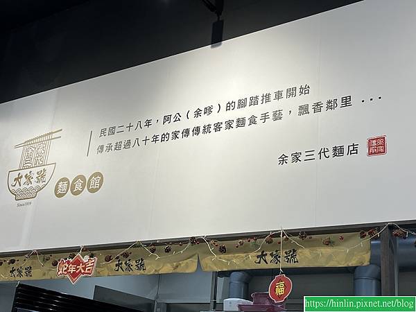 食記。湖口,大家號麵食館(114.8.25) 食記。湖口,大家號麵食館(114.8.25)