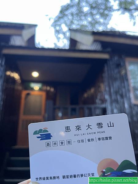 住。惠來大雪山森林會館的小木屋(114.8.31) 住。惠來大雪山森林會館的小木屋(114.8.31)