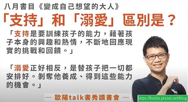 歐陽Talk書秀9-2《變成自己想望的大人》生活不適用於二分法(114.9.30) 歐陽Talk書秀9-2《變成自己想望的大人》生活不適用於二分法(114.9.30)