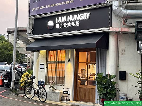 食記。餓了台式丼飯(114.10.1) 食記。餓了台式丼飯(114.10.1)