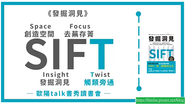 歐陽Talk書秀9-3《發掘洞見》(114.10.11) 歐陽Talk書秀9-3《發掘洞見》(114.10.11)