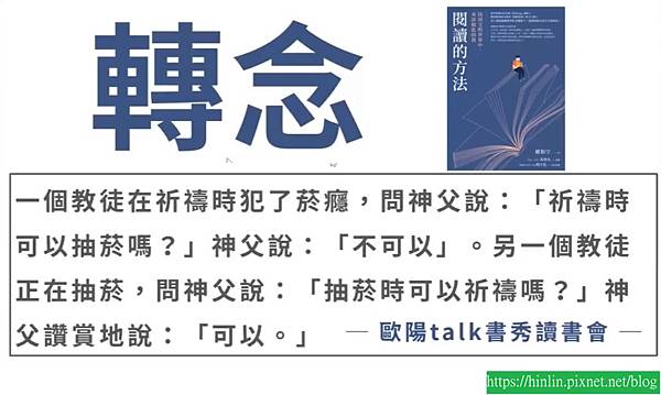 歐陽Talk書秀9-7《閱讀的方法》(114.11.13) 歐陽Talk書秀9-7《閱讀的方法》(114.11.13)
