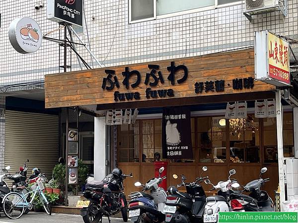 食記。Fuwa Fuwa 舒芙蕾‧咖啡吃定食(114.12.3)