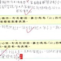 [小二]寫作 ~ 我的觀察記錄與想法(99.11.16)