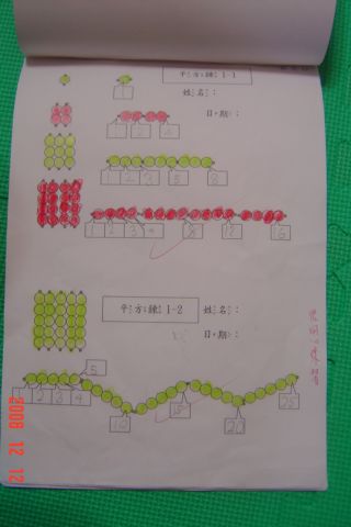 [大班]我們的作品(97.12.10)