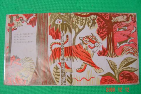 Marcia Brown 瑪夏.布朗(97.12.16) Marcia Brown 瑪夏.布朗(97.12.16)