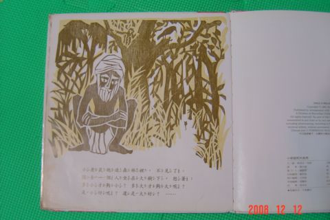 Marcia Brown 瑪夏.布朗(97.12.16) Marcia Brown 瑪夏.布朗(97.12.16)