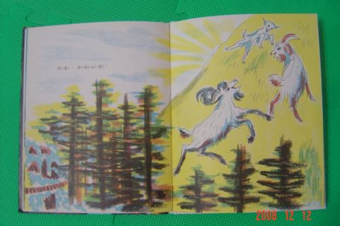 Marcia Brown 瑪夏.布朗(97.12.16) Marcia Brown 瑪夏.布朗(97.12.16)