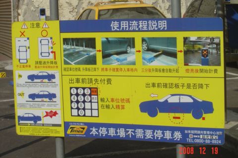 新竹,北門街鴨肉許(97.12.19) 新竹,北門街鴨肉許(97.12.19)