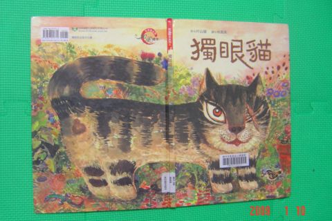 (補)[大班]說故事時間(98.1.7)