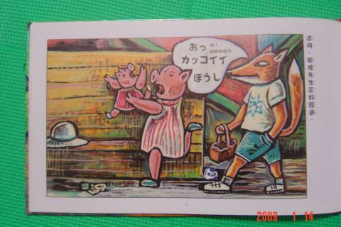 [大班]說故事時間(98.1.14)