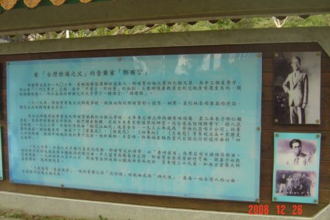 芎林,鄧雨賢音樂文化公園 + 竹東,包 Sir (98.4.11)