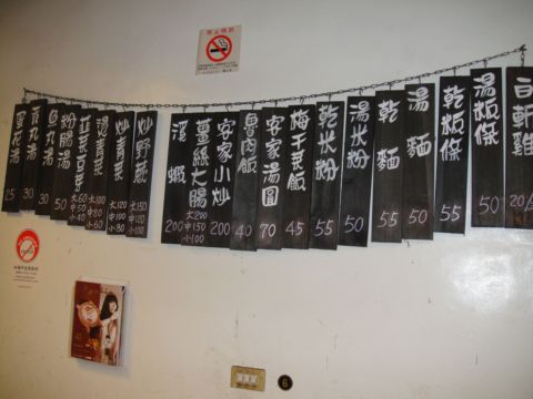 北埔粄條 + 獅頭山健行(98.5.17) 北埔粄條 + 獅頭山健行(98.5.17)
