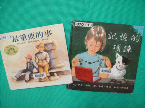 Eve Bunting:最重要的事+記憶的項鍊(98.6.25) Eve Bunting:最重要的事+記憶的項鍊(98.6.25)