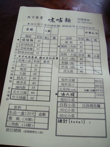 關西, "口ㄤ" 咕麵(98.9.3) 關西, "口ㄤ" 咕麵(98.9.3)