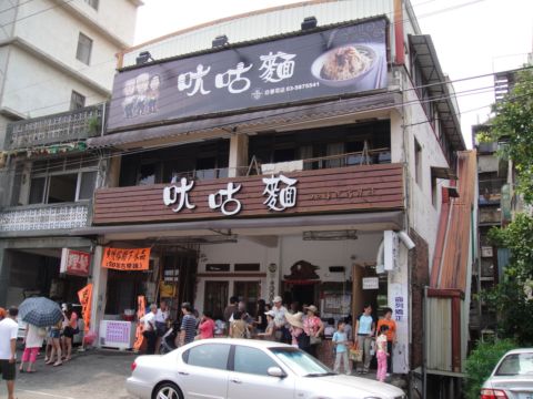 關西, "口ㄤ" 咕麵(98.9.3) 關西, "口ㄤ" 咕麵(98.9.3)