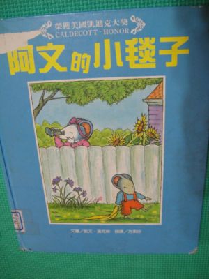 [小一]說故事時間(98.12.17)