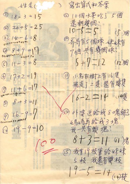放寒假回外婆家(99.1.27) 放寒假回外婆家(99.1.27)