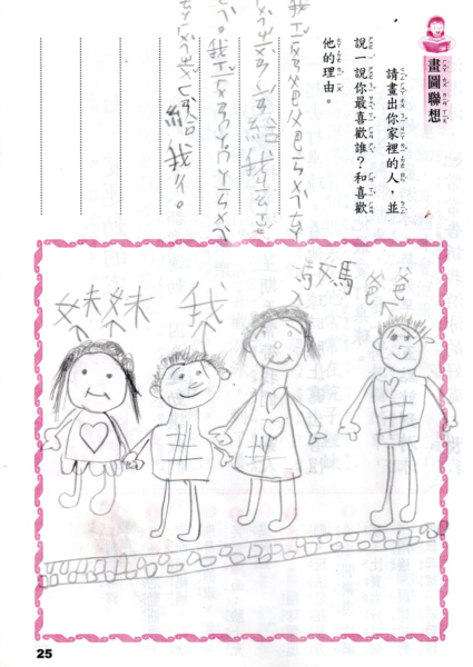 嘟嘟和琳琳的寒假作業(99.3.28) 嘟嘟和琳琳的寒假作業(99.3.28)